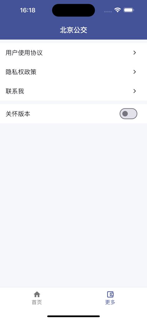 The settings and more information screen of the Beijing Bus travel app featuring legal policies and a senior care mode toggle.