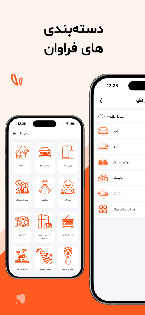 گنج - Ganj app interface showing various shopping and service categories in Persian script