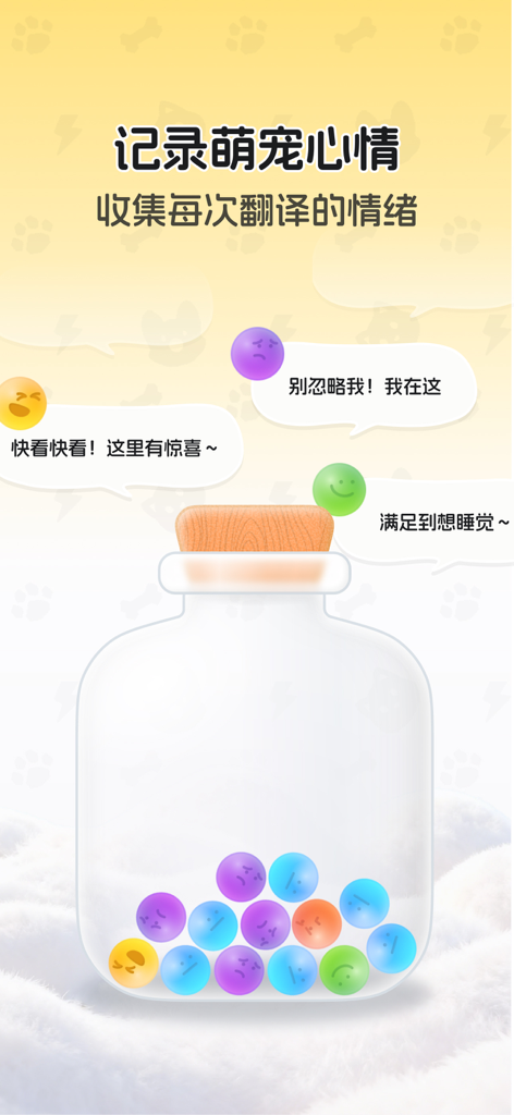 Digital jar filled with colorful emoji balls representing a pet's recorded moods and translated emotions