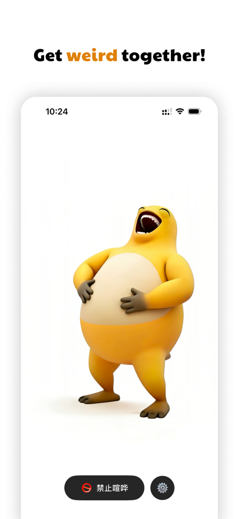 Milk Frog - Tap to Laugh - A yellow round creature laughing hysterically in the Milk Frog app under the slogan Get weird together