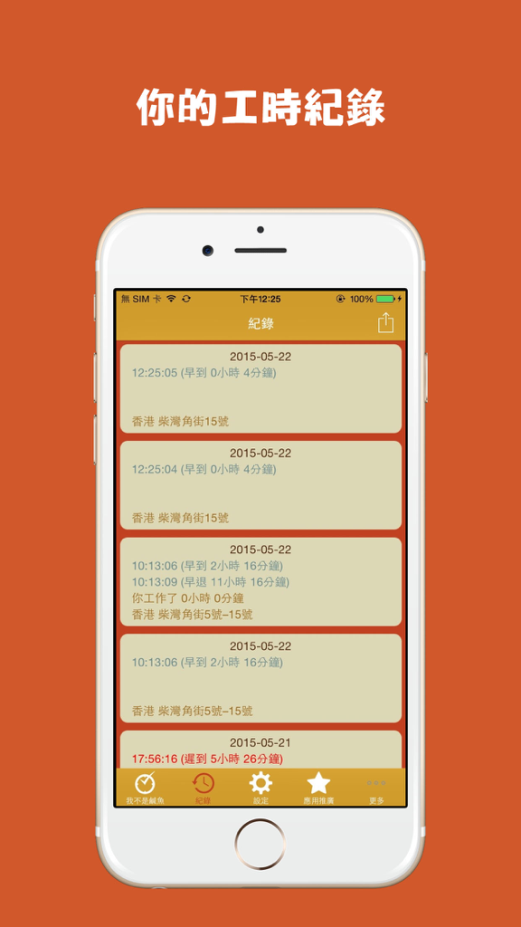 My Punch – Office Attendance Record System - A mobile interface displaying a list of daily attendance and work hour records in the My Punch app