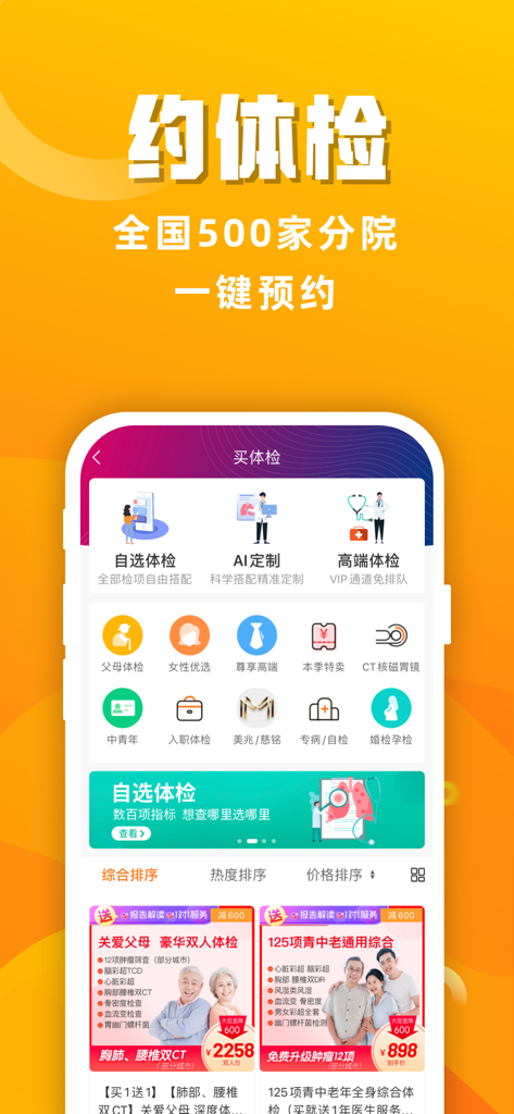 Mobile interface for booking customized health exams and medical checkup packages