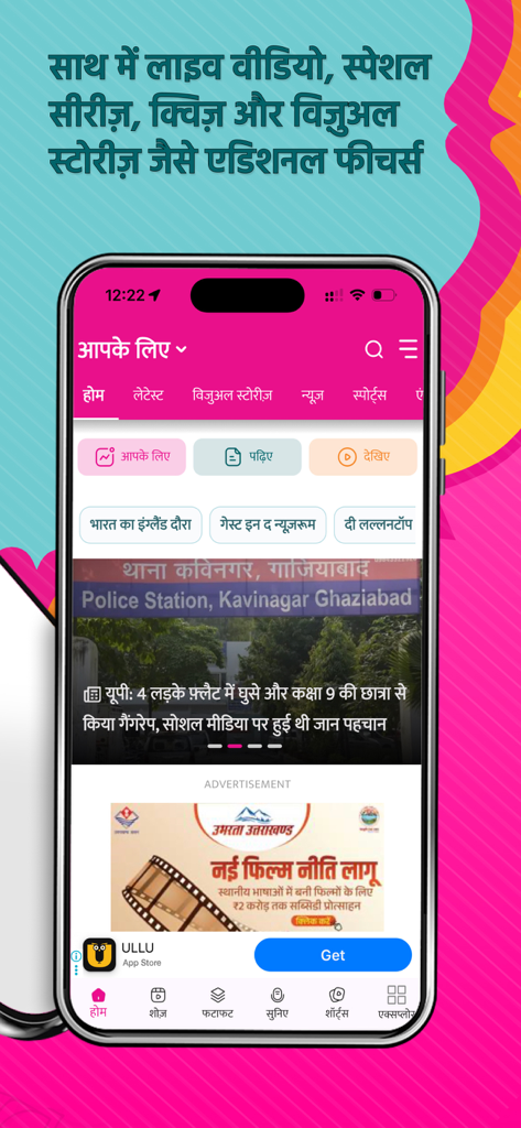 The Lallantop mobile app home screen showing Hindi news feed and categories