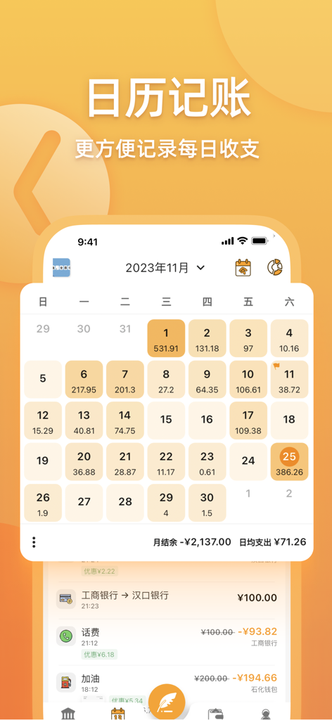 MuMu Accounting - MuMu Buchhaltungs-App-Kalender-Oberfläche, die tägliche Ausgaben und eine monatliche Finanzzusammenfassung zeigt