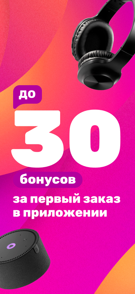 21vek.by-Mobil-App-Aktion, die bis zu dreißig Bonuspunkte für die erste Bestellung anbietet