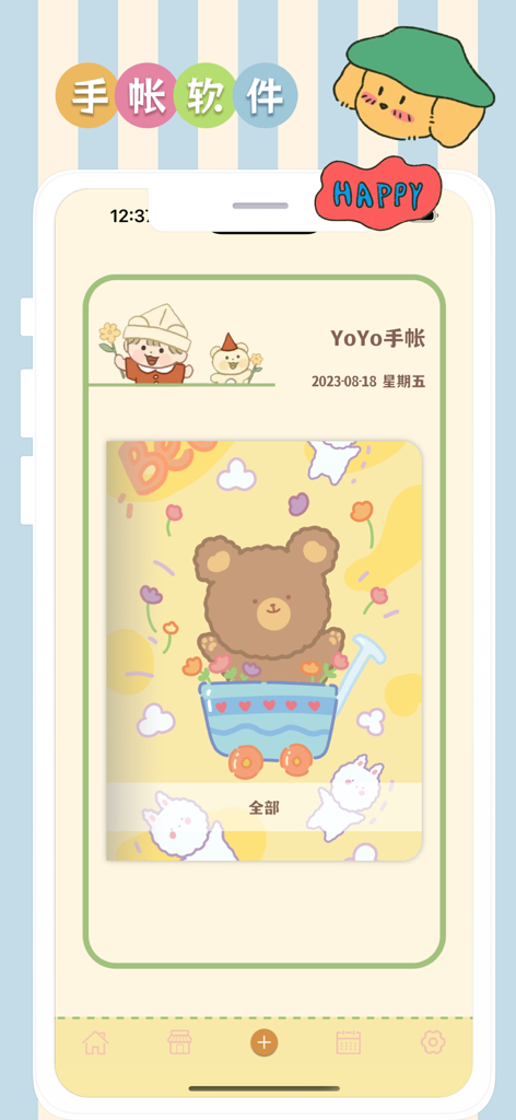 Cute Journal - private diary - Cute Journal app screen with a bear themed digital notebook cover and colorful stickers
