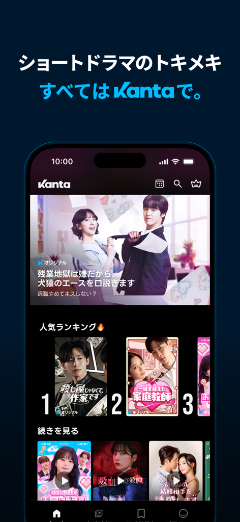 Kanta-Intense Short Dramas - The home screen of the Kanta mobile app displaying a selection of trending short-form dramas in a vertical scroll layout.