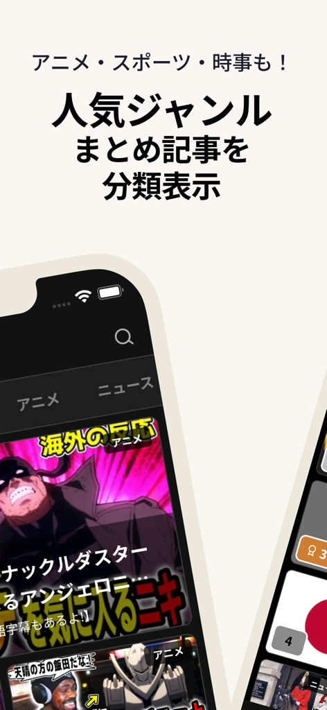 Interface de l'application mobile montrant des articles récapitulatifs des réactions à l'étranger classés par anime et actualités