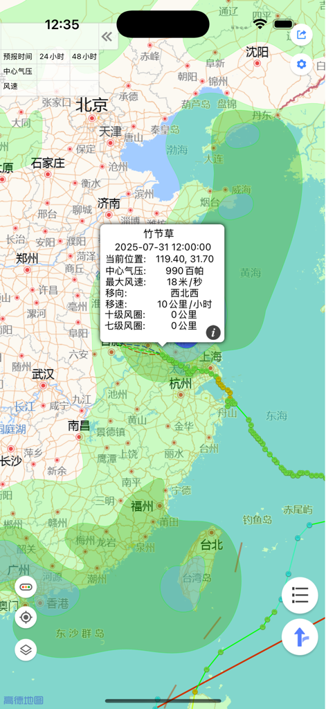 TyphoonComing-PRO - A screenshot of the TyphoonComing-PRO weather app showing a typhoon tracking path and meteorological data on a map of East Asia