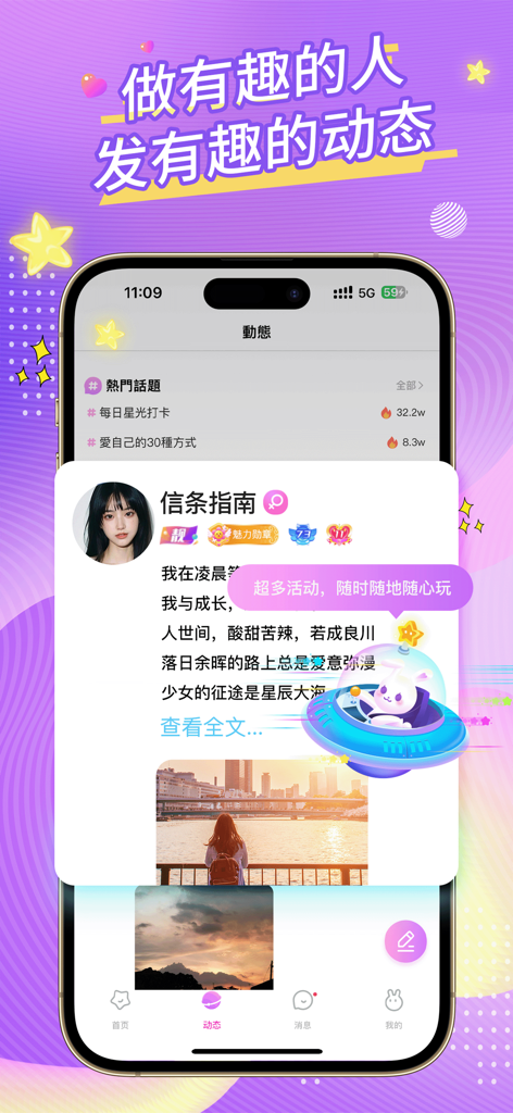 Peach - 這裡藏了一個可愛的你 - Mobile interface of Peach app displaying a social media feed with user posts and photos