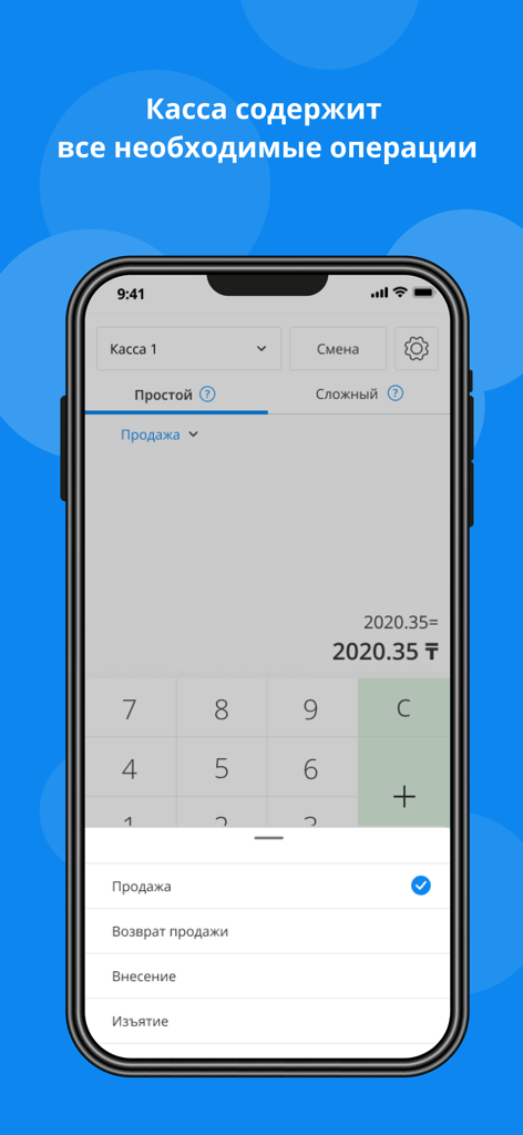 Interfaz de la app móvil E-Kassa mostrando operaciones de caja registradora digital y menú de transacciones de ventas.