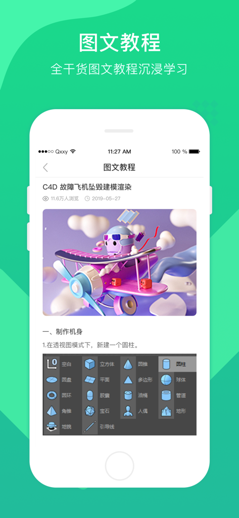 Interfaz de tutorial de modelado 3D, gráficos y texto de Cinema 4D para un avión estilizado