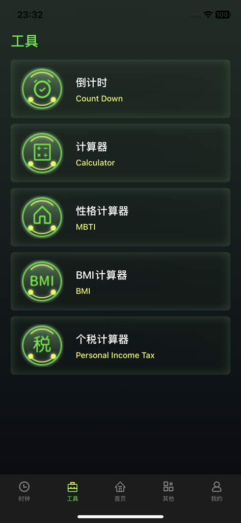 连点器-自动连点神器&点赞抢购助手 - Utility tools menu with countdown, calculator, MBTI, BMI, and income tax calculators in a dark neon green interface.