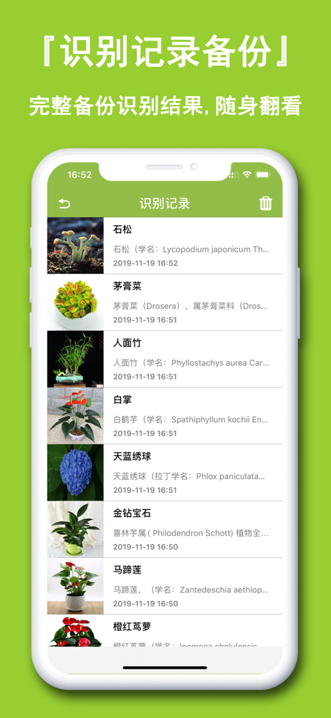 植物识别-认识植物图鉴平台 - Ein Screenshot der Pflanzenbestimmungs-App, der eine Liste zuvor identifizierter Pflanzen mit Miniaturansichten und wissenschaftlichen Namen zeigt