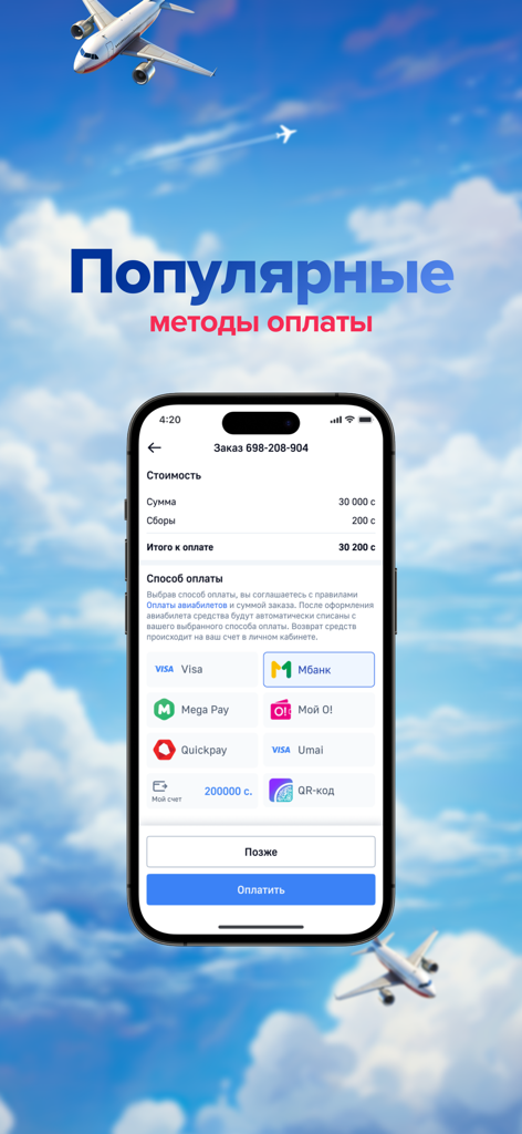 Bookit.kg дешевые авиабилеты - Smartphone screen showing popular payment methods for flight bookings on the Bookit.kg app
