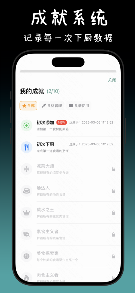 Uma tela exibindo o sistema de conquistas no aplicativo FoodTime Fridge com vários marcos de cozimento e armazenamento