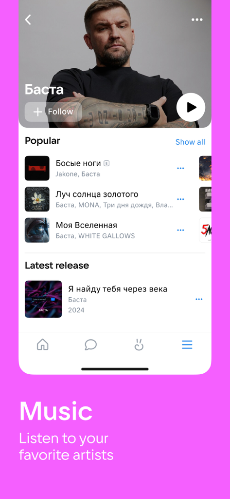 Schermata dell'app VK che mostra il profilo musicale di un artista con brani popolari e ultime uscite