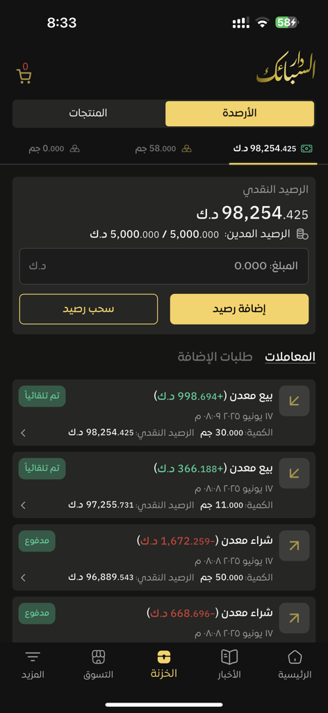 Dar Al-Sabaek mobile app interface showing account balance and recent gold trading transaction history