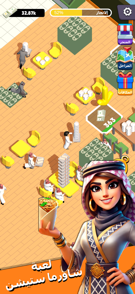 شاورما ستيشن - A top-down view of a shawarma restaurant management game featuring a girl in traditional Arabic dress holding a wrap