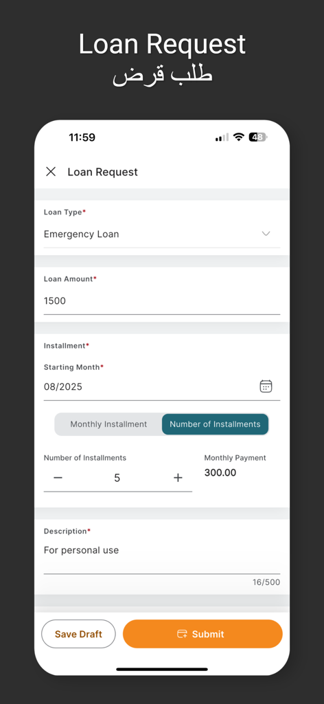Sky Bayan HRMS - Sky Bayan HRMS loan request mobile interface showing form fields for loan type, amount, and installments.