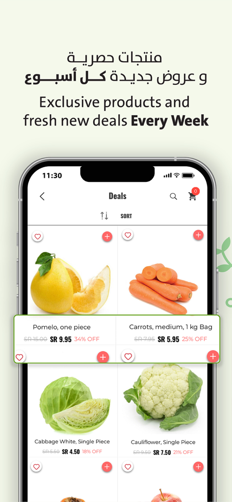 Interfaz de la aplicación Sharbatly Club que muestra ofertas semanales de frutas y verduras frescas