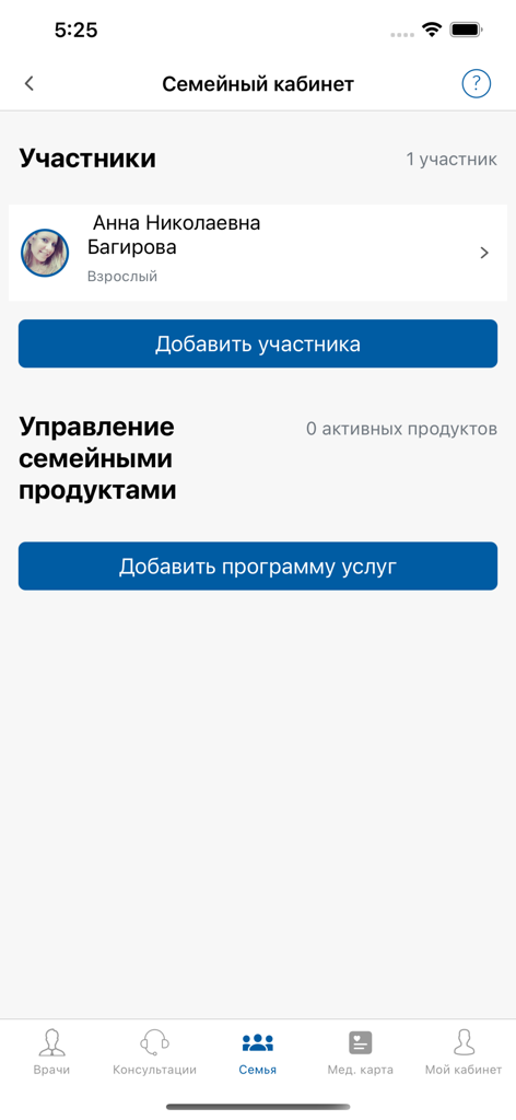 Психология для жизни - Screenshot der Familienkabinet-Oberfläche in der mobilen Psychologie für das Leben-App, die die Verwaltung von Teilnehmern und Diensten zeigt