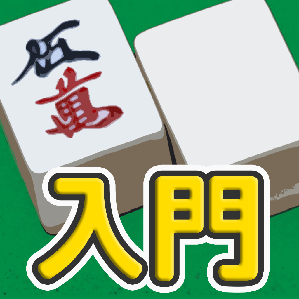AI麻雀 Version 12 for Windows AI麻雀 Version 14 Windows 10対応版 | パソコン工房 ダウンロードコーナー