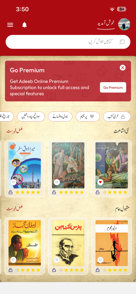 Adeeb Online - Books App | MWM
