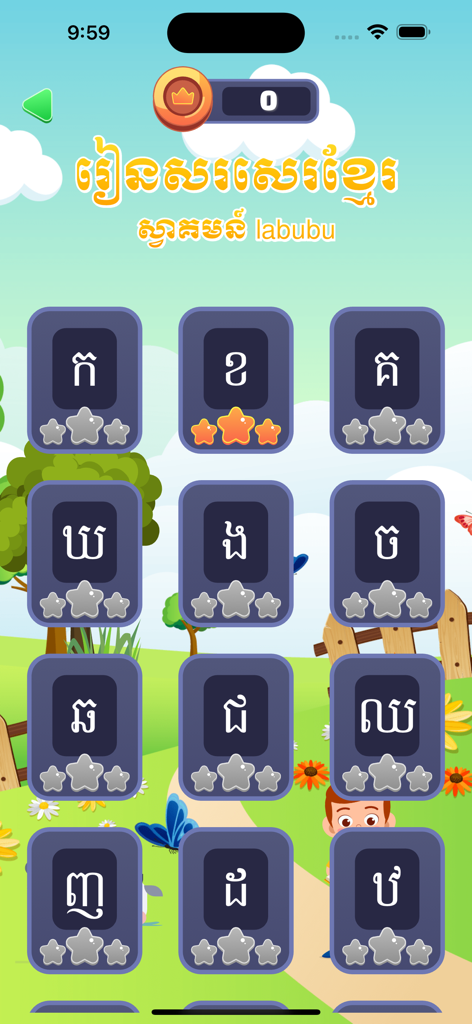 Write Khmer - Learn Khmer - Menu of Khmer letters with star ratings for progress tracking