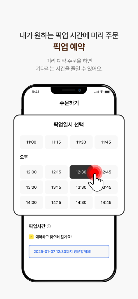 Interface of the Mega MGC Coffee app showing a pickup reservation screen with a time selection grid for scheduling orders.