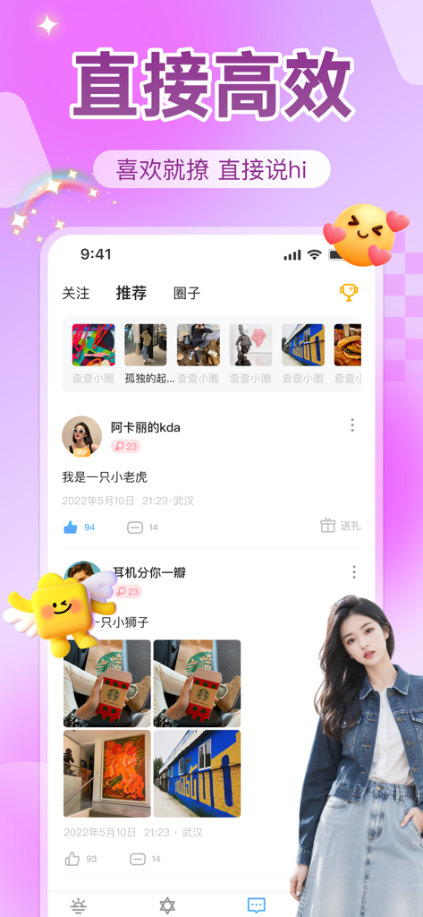 瓶洞树洞漂流瓶-成人树洞找对象倾诉社交 - A screenshot of a Chinese social dating app interface showing user posts and interaction buttons