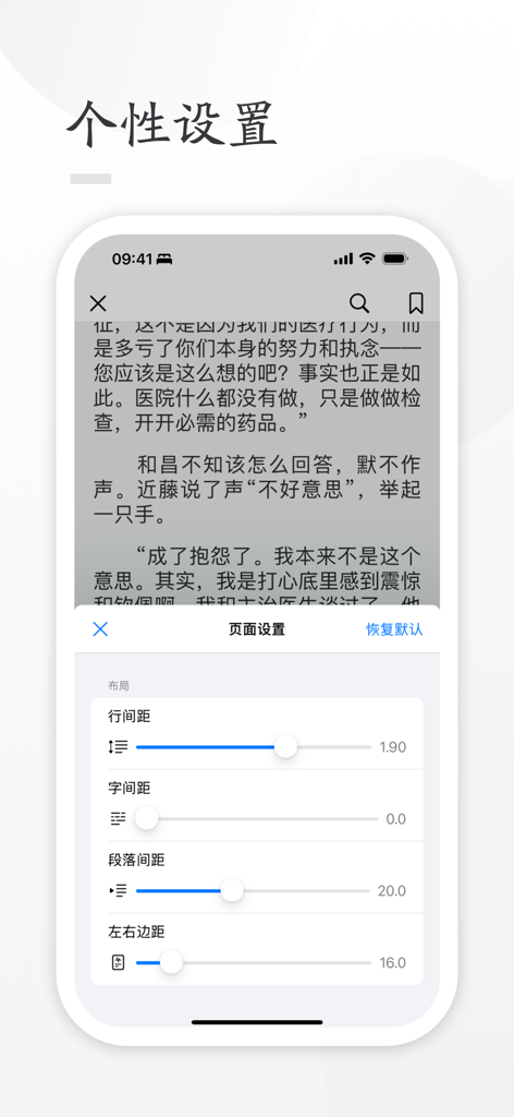 HiReader - EPUB & PDF Reader - HiReader 앱 사용자 지정 화면, 줄 간격, 문자 간격 및 여백 조정을 위한 슬라이더 표시