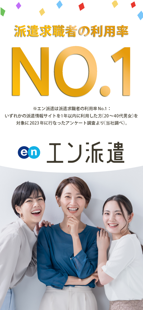 Three smiling professional women and text promoting en-haken as the number one job search app for dispatch seekers