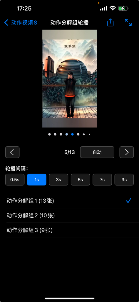 Interfaz de la aplicación Action Master que muestra el desglose de movimientos cuadro por cuadro y la configuración de intervalos de reproducción para un tutorial de artes marciales.