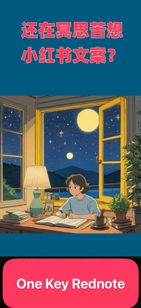 一键生成小红薯文案 - Introductory screen for OneKeyRednote AI app featuring an illustration of a student writing at night under a moonlit sky.