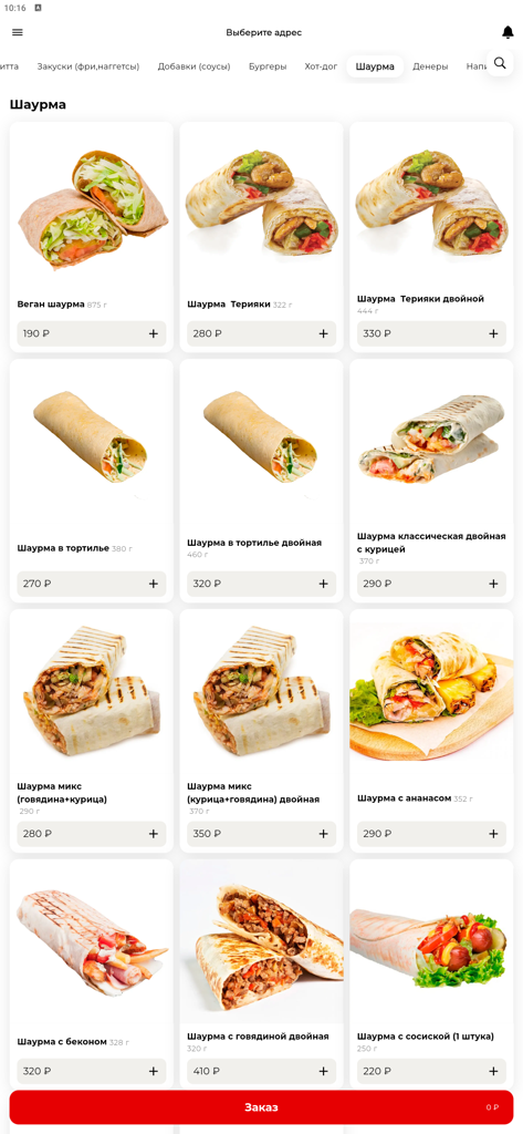 DONER PUB - A mobile app interface for DONER PUB showing a variety of shawarma menu items with images and prices.