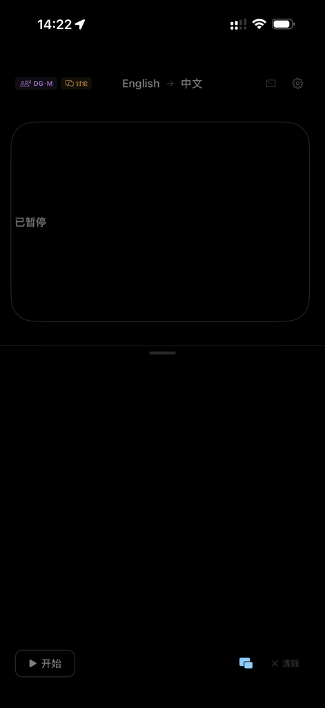 看字幕-LiveCaption - Interfaz de la aplicación móvil LiveCaption mostrando la configuración de traducción de subtítulos en tiempo real de inglés a chino en modo oscuro.