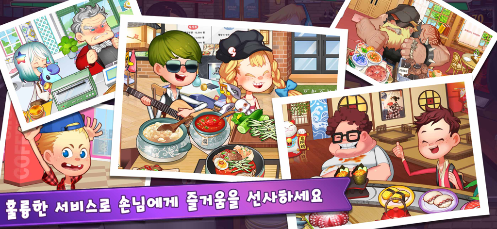 A collage of colorful cartoon characters enjoying various meals like sushi and Korean soup in different restaurant settings from My Little Chef.