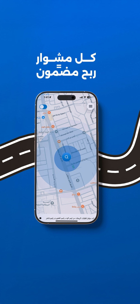 LIMO - For Drivers - Limo Fahrer-App-Kartenoberfläche, die die Navigation und den Abholbereich auf Arabisch zeigt