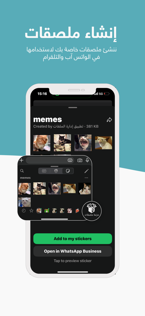 Interface of the File Manager app showing the custom WhatsApp and Telegram sticker creator feature with cat memes.