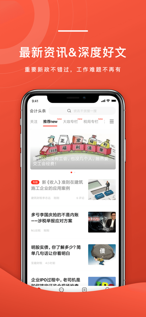 Mobile Bildschirmansicht des Newsfeeds der Accounting Headlines App, die professionelle Steuer- und Finanzartikel zeigt