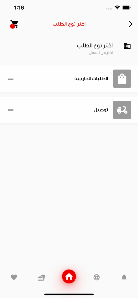 ALKHABBAZ الخباز - Alkhabbaz mobile app interface showing selection for delivery and takeaway orders in Arabic