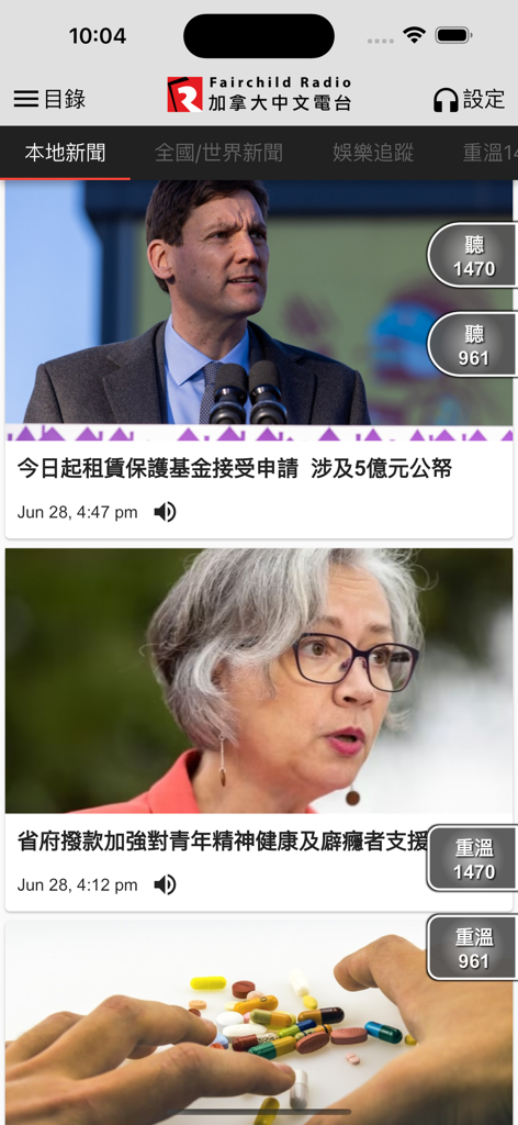 Interface of the Fairchild Radio app displaying a news feed in Chinese with buttons for live radio streams.