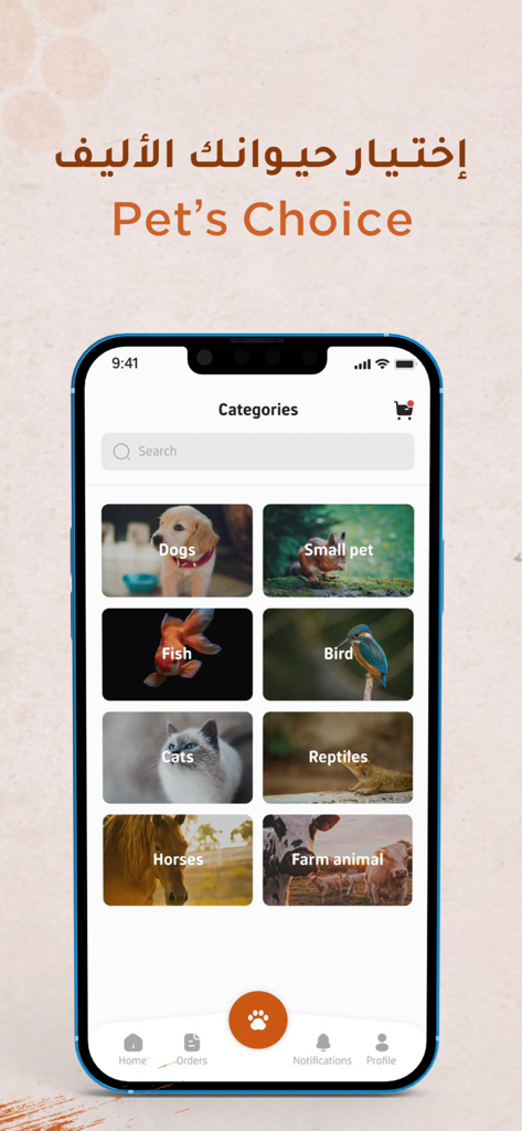 Zarafa l زرافة - Zarafa pet supplies app home screen showing various animal categories like dogs cats and birds