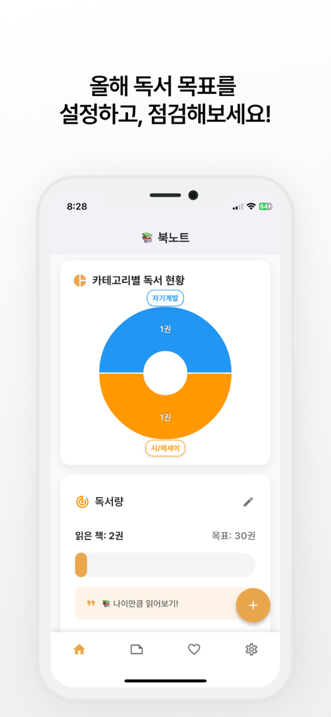A minimalist mobile app dashboard showing reading goal progress and category distribution charts.