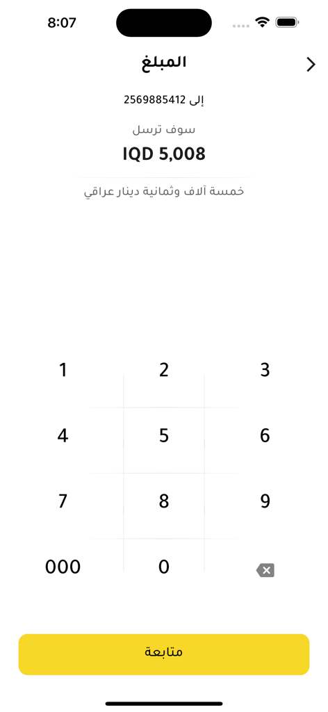 Interfaz de la aplicación Dizly para ingresar el monto de la transferencia de dinero en Dinares Iraquíes
