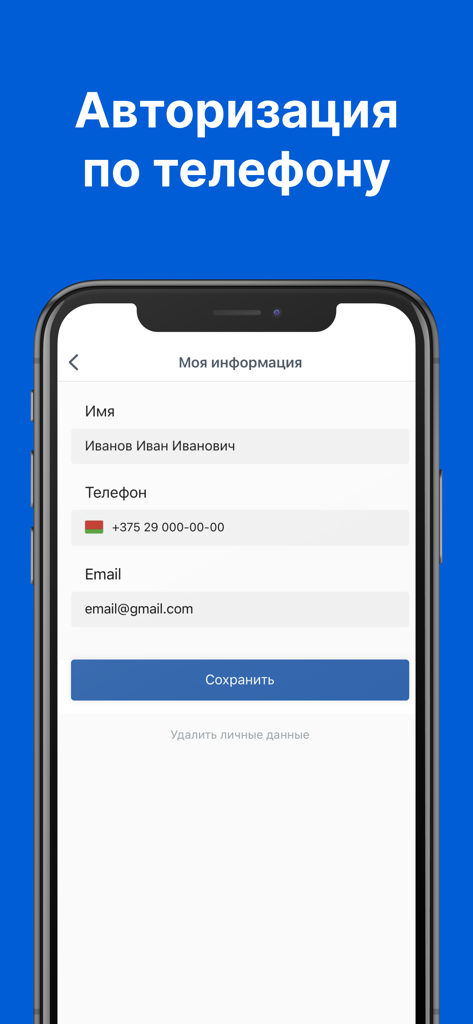 ОМА: Все для дома и ремонта - Tela de registro de perfil de usuário e autorização por telefone no aplicativo de melhorias para o lar OMA