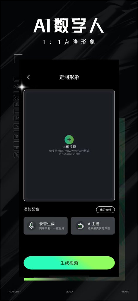 Pantalla de aplicación móvil para crear humanos digitales IA y avatares virtuales a partir de vídeo subido