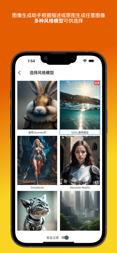 Interfaccia dell'app mobile che visualizza molteplici stili di generazione di immagini AI, inclusi personaggi fantasy e paesaggi futuristici.