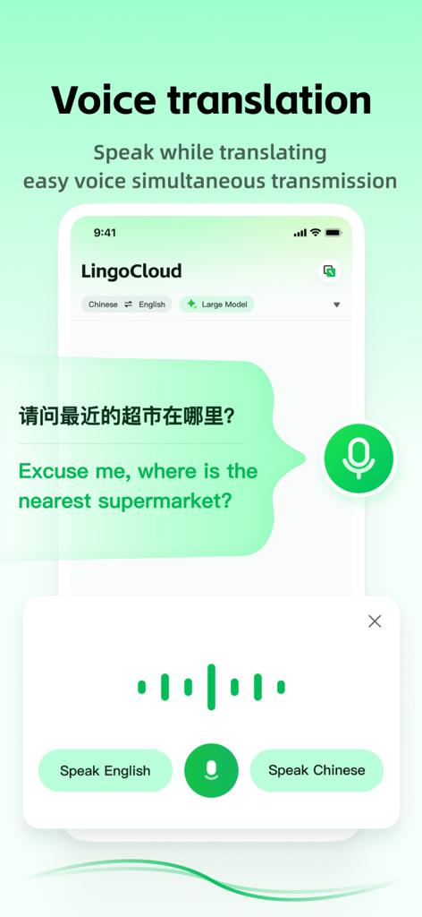 Lingocloud app interface for simultaneous voice translation between Chinese and English